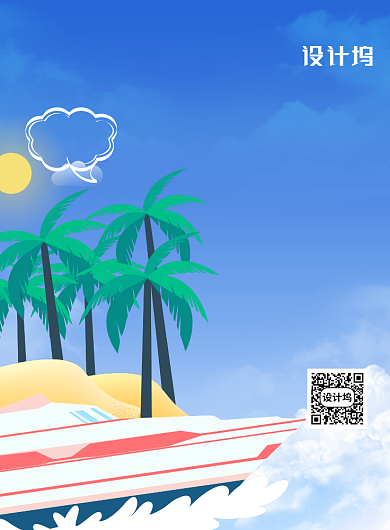 激情漂流夏季蓝色印刷海报背景