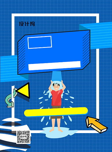 世界渐冻人日印刷海报背景