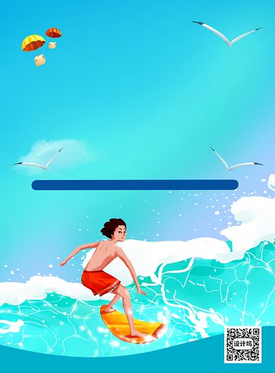 蓝色插画水上乐园盛夏漂流记宣传海报背景