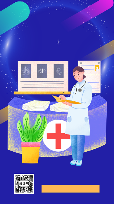 预约体检手机海报背景