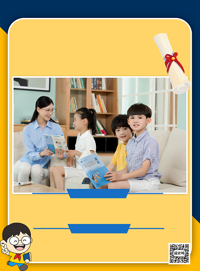 商务风幼小衔接班印刷海报背景