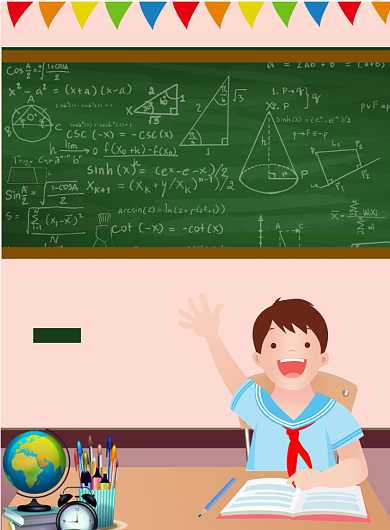 幼小衔接班招生印刷海报背景