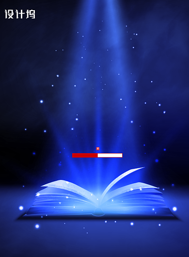 蓝色世界读书日宣传教育海报背景