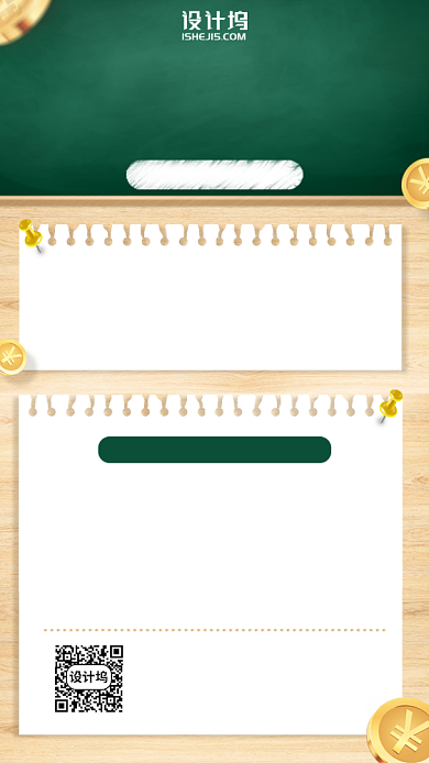 时尚清新简约定投手机海报背景