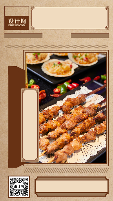 餐饮美食新店开张手机海报背景