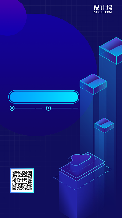 区块链课程手机海报背景