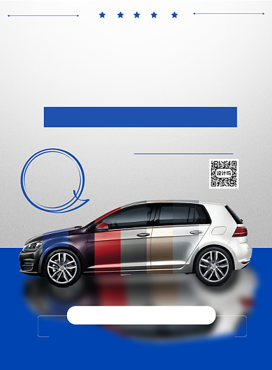 商务汽车车位促销印刷海报背景