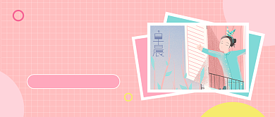 早安六月五月再见背景