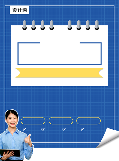 蓝色简约2020夏季招生培训海报背景