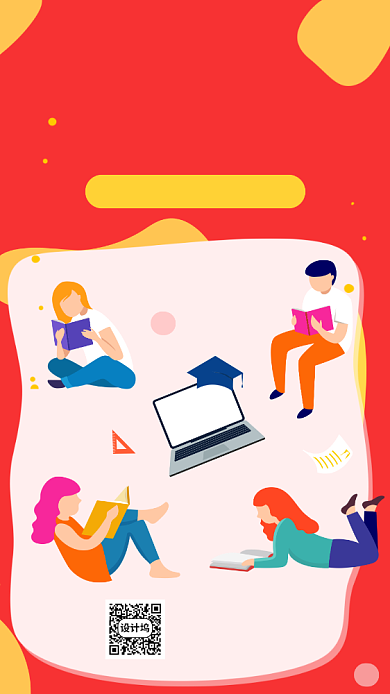 线上课堂宣传海报背景