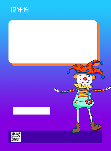 愚人节紫色卡通时尚礼遇全城促销海报背景