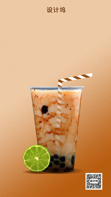夏季奶茶特饮海报背景