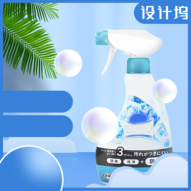 清新风简约主图厕所除臭剂清新剂主图背景