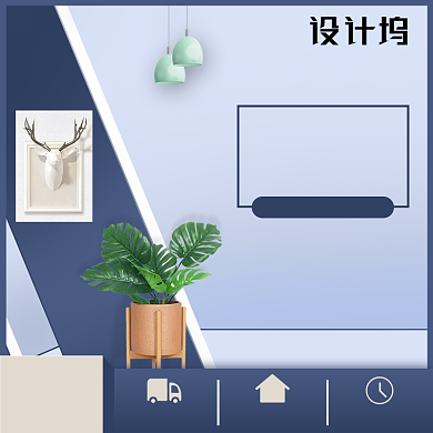 时尚简约家居用品椅子促销海报背景