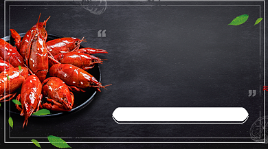 麻辣小龙虾美食促销黑色简约手机横图背景