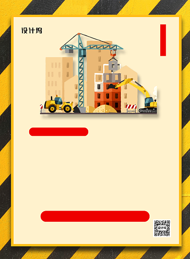 黄色卡通安全生产月宣传海报背景