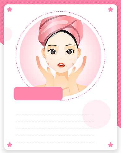 美妆护肤品直播信息主播资料海报背景