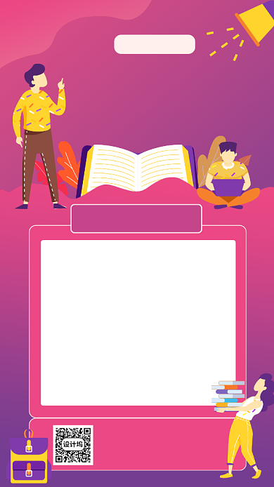 紫色渐变2020开学通知宣传手机海报背景