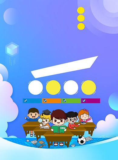 夏季补习班招生宣传印刷海报背景