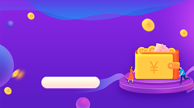 618年中大促紫色创意插画手机横图背景