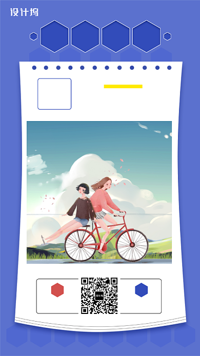 早安你好清新日签手机海报背景