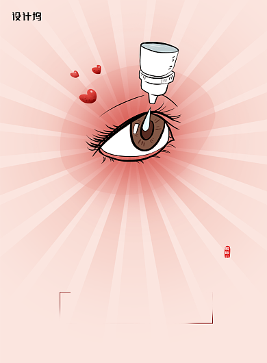 简约全国爱眼日爱护眼睛宣传海报背景