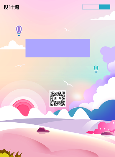 清新七月你好海报背景