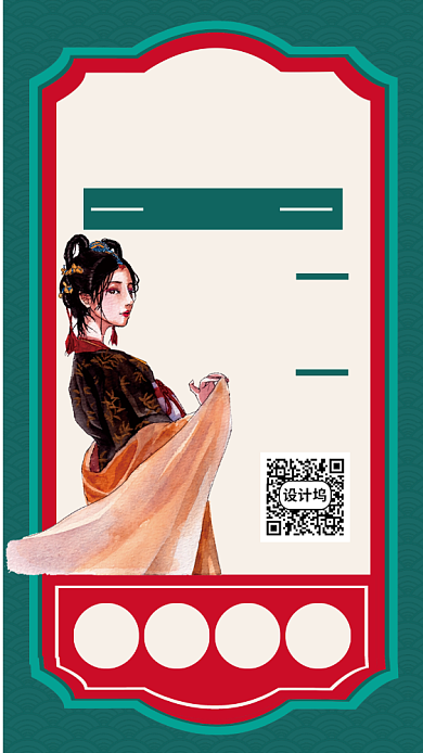 夏季汉服上新手机海报背景