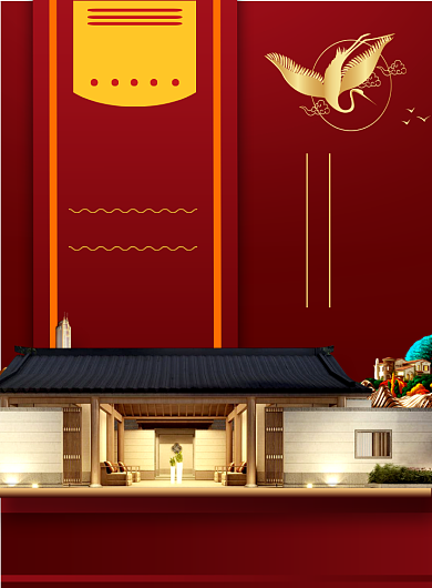 红色商务房地产印刷海报背景