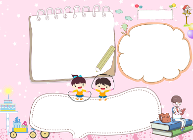 粉色卡通儿童节电子小报背景