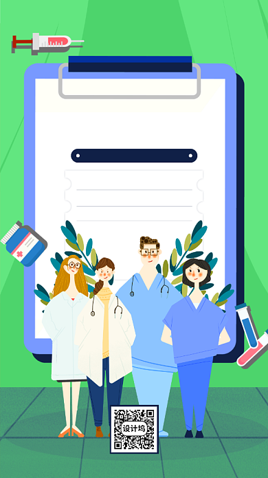 绿色国际护士节手机海报背景