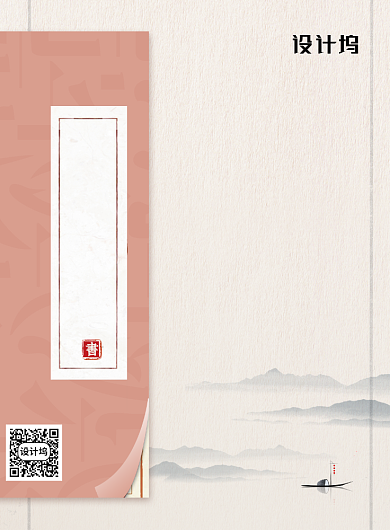复古世界读书日宣传海报背景