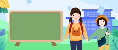 我们开学新学期公众号首图背景