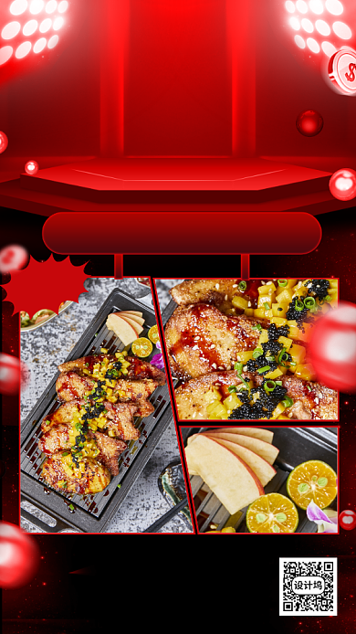 地摊夜市开张手机海报背景