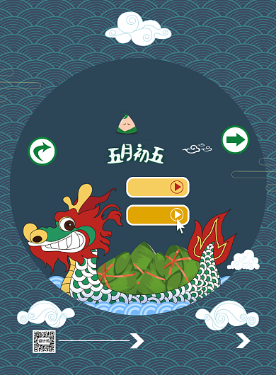 中国风端午节印刷海报背景