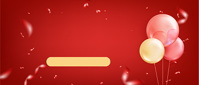 红色周年庆典公众号首图背景