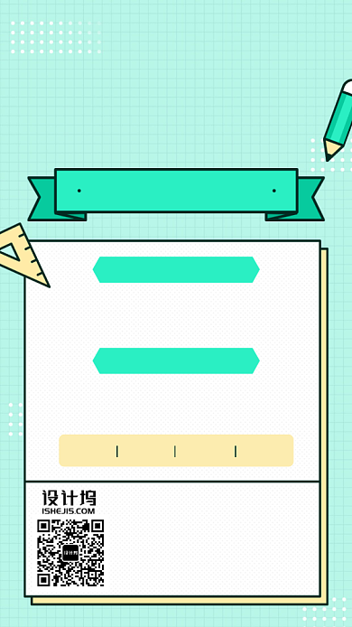 英语写作班招生手机海报背景