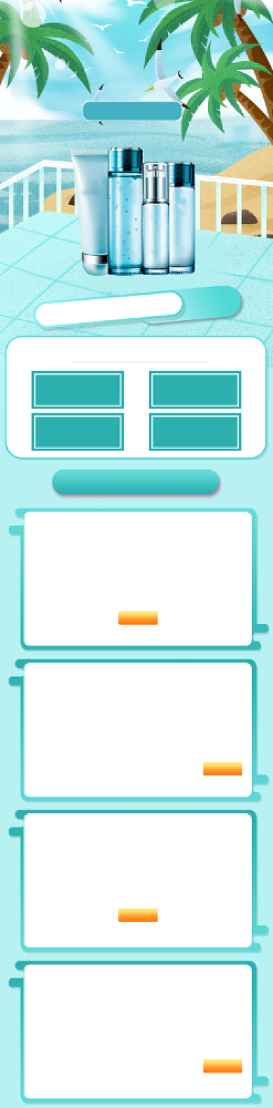 蓝色手绘风美妆化妆品电商首页海报模板背景