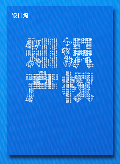 简约世界知识产权日宣传海报背景