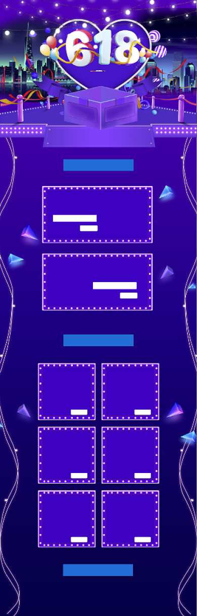 蓝色清新618年中大促电商首页背景