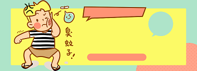 驱蚊液淘宝电商banner图背景