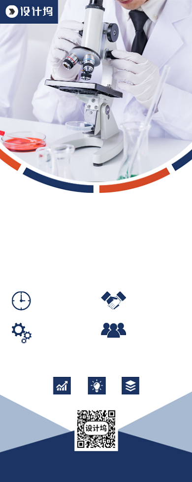 医疗器械宣传广告印刷易拉宝背景