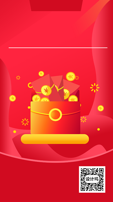 618直播带货手机海报背景