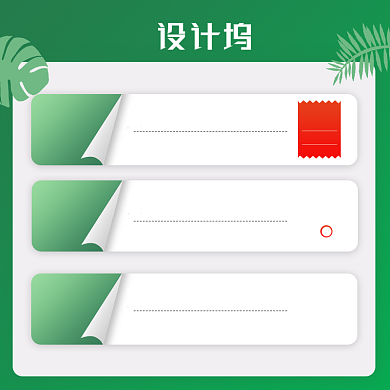 绿色电商促销特权领券店铺公告主图背景