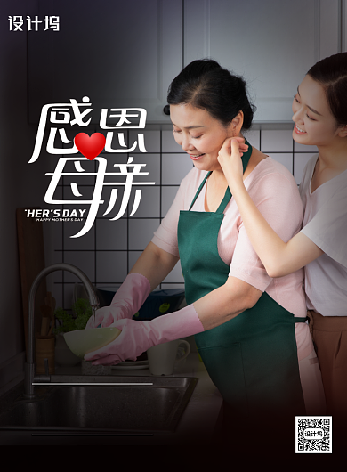 大气感恩母亲节日宣传海报背景