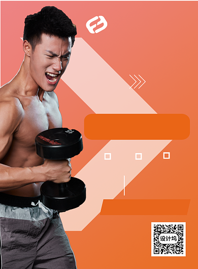 健身房私教课海报背景