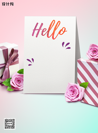 小清新6月你好海报背景