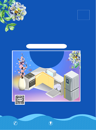 橱柜定制印刷海报背景
