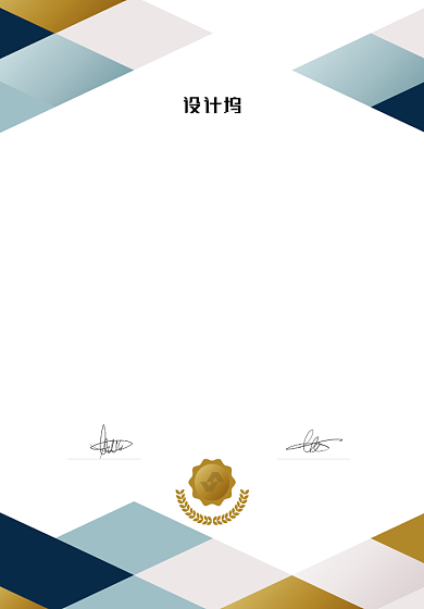 几何代理证书授权书背景