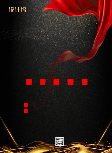 战报捷报业绩喜报背景